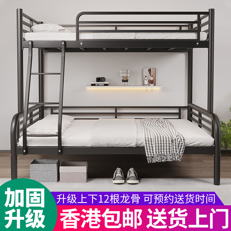 【香港】上下床双层床家用铁艺高低床铺铁架床加固铁床子母