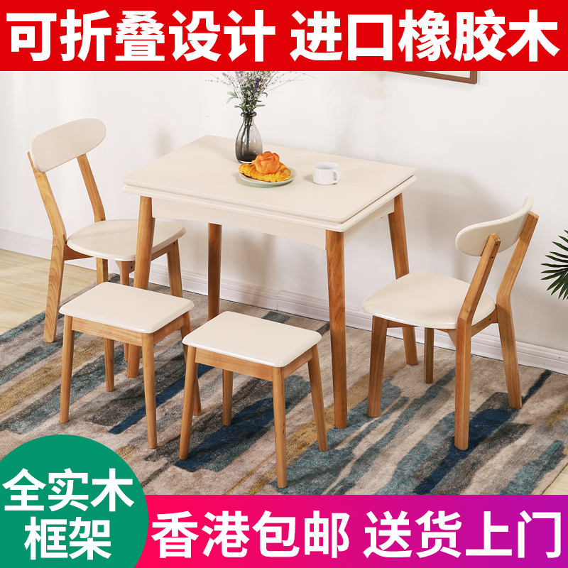 【香港】折叠餐桌家用小户型实木岩板餐桌椅组合伸缩吃饭桌子