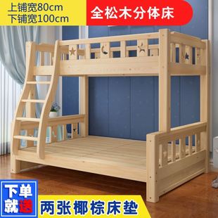 新款 上下床儿童185米长子母床实木两层母子床175米长儿童床多功能