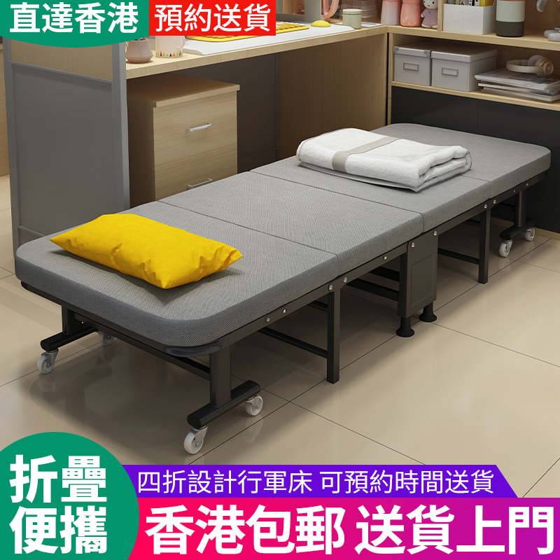 【香港】办公室午休折叠床单人躺椅家用简易陪护行军床午睡
