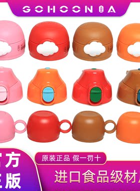 小掌萌正品三盖系列配件
