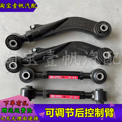 适众众泰T600T700后控制臂