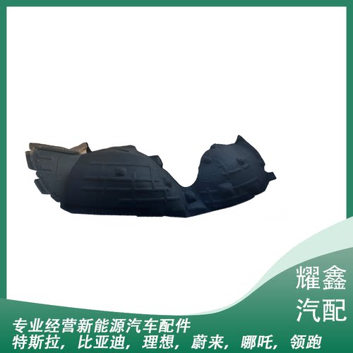 零跑C10新能源电动汽车前后轮叶子板内衬 轮胎内衬