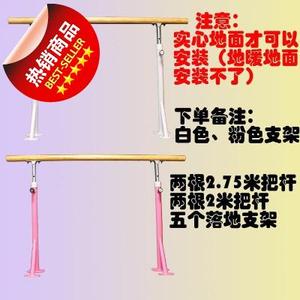 。把杆舞蹈房专业舞蹈室把杆固定式儿童舞蹈把杆落地式可升降压腿