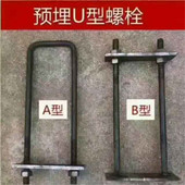 U型螺栓方管卡镀锌高强度U型螺丝预埋U型螺栓M6M16M20M24M30M60