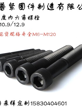 12.9级加长内六角螺丝杯头圆柱头螺钉M42*80x100x200x300x400x500