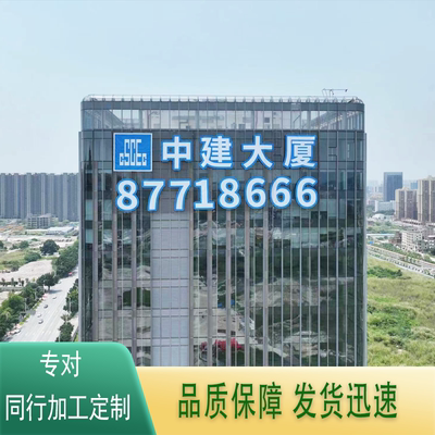 楼体挂网发光字网格房地产拉网字