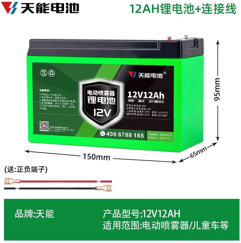 天能电动喷雾器用12v锂电池图片