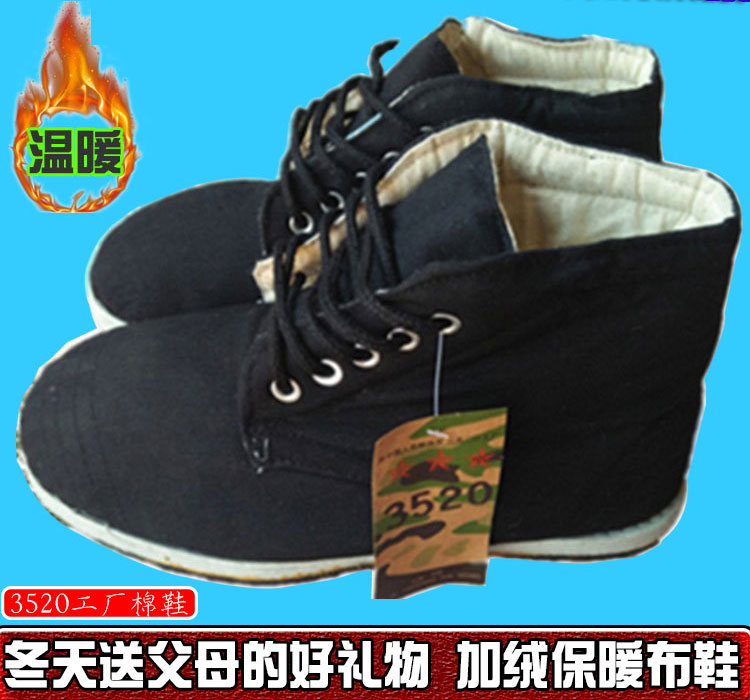 大码黑色保暖防滑耐磨舒适棉鞋