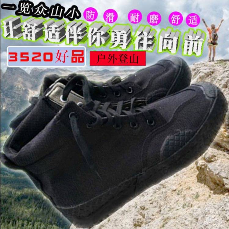 特大码黑色迷彩加厚款耐磨解放鞋