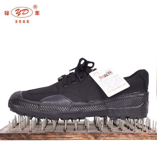 裕东3566防刺穿帆布户外低帮轻便