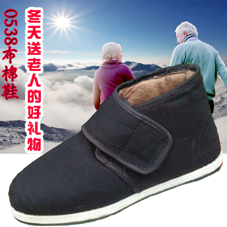魔术贴黑色加厚保暖送礼物棉鞋