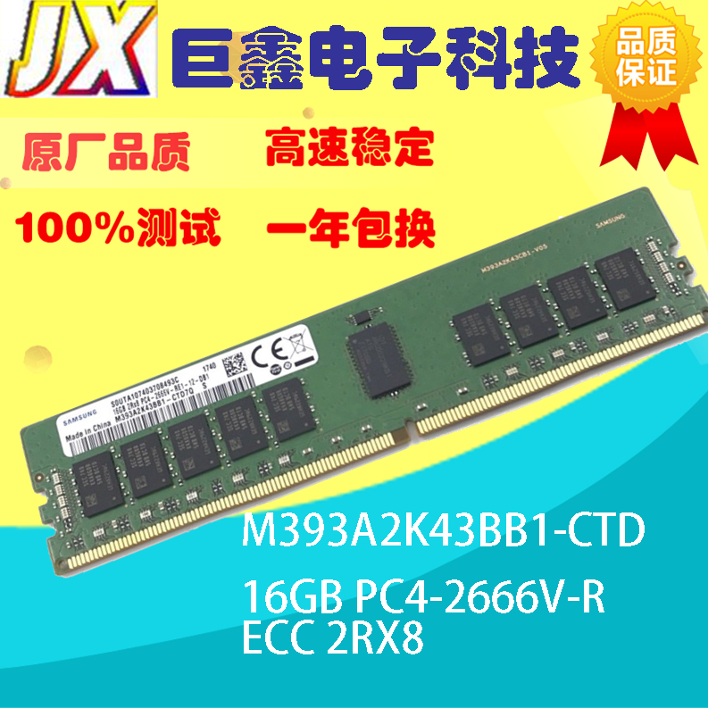 Samsung Original factory Memory M393A2K43BB1-CTD 16GB PC4-2666V-R ECC 2RX8in the Computer Hardware/Monitor/Computer Peripherals , Memory  category - from Buy2taobao.com to provide professional Taobao agent buy service