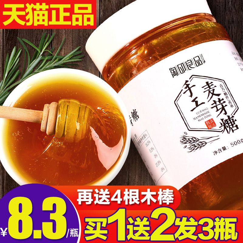 买1送2麦芽糖饴糖纯手工搅搅粘牙糖怀旧零食500g糖稀散装棒棒糖浆|msdalam kategori makanan ringan/Nuts/Specialty, Gula-gula dan makanan ringan/Jelly/Pudding, gula-gula - dari Buy2taobao.com untuk memberikan perkhidmatan ejen Taobao profesional membeli