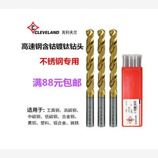 克利夫兰高速钢含钴直柄麻花钻M35镀钛涂层不锈钢123456789101112