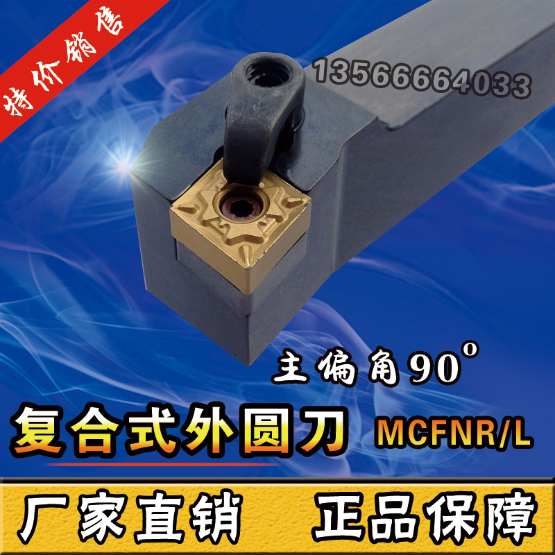 数控车刀刀杆90度复合式