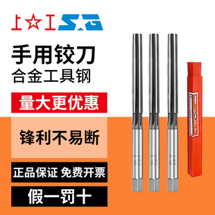 上工直柄手用铰刀3H7 4H7 4H8合金工具钢17H8  18H7 手用捻把