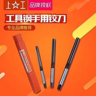 上工直柄手用铰刀合金工具钢铰刀手用绞刀3 4 5 6 8 10 12mmH7H8