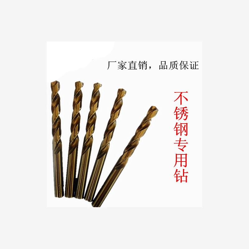 含钴直钻不锈钢麻花钻头1