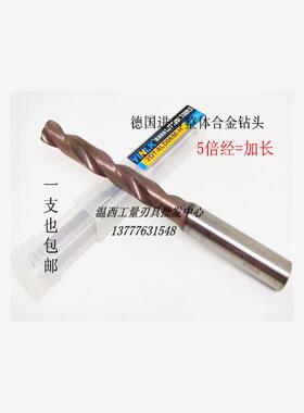 YINLK60°德国进口特硬5倍径钨钢涂层钻头CNC数控专用钻头13/13.5