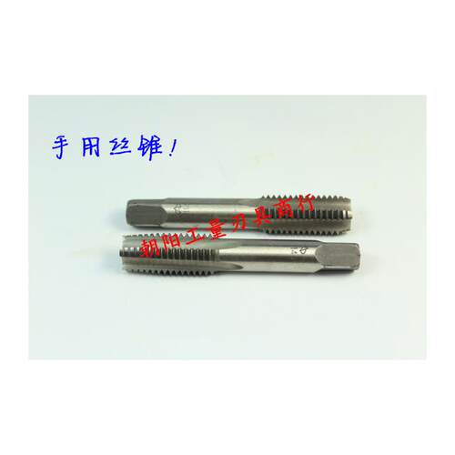 正宗高质量手用螺丝攻m2