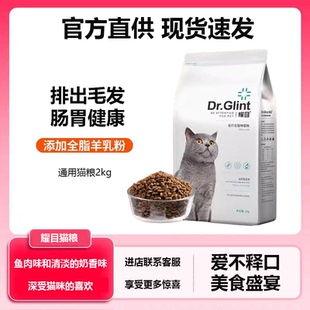 耀目猫粮全价幼猫成猫营养英短蓝猫专用实惠装流浪猫家养猫通用粮