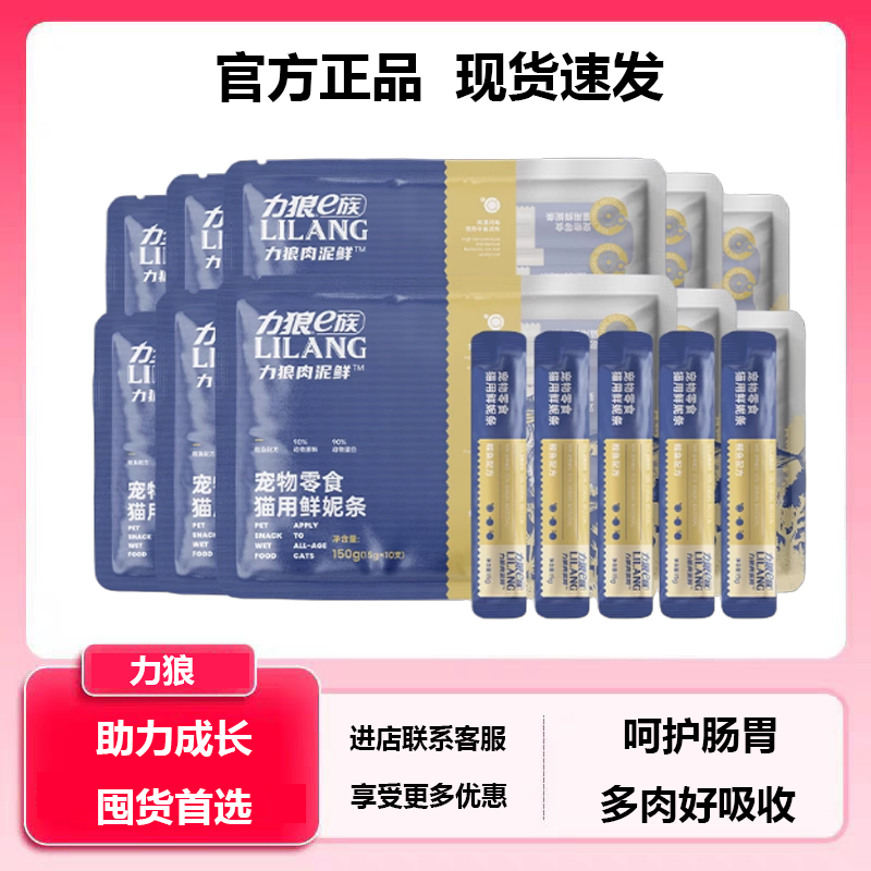 力狼猫条零食肉条湿粮湿粮包幼猫辅食小零食猫咪零食肉条100支,宠物/宠物食品及用品,猫零食罐,淘宝优惠券,粉丝福利购,淘宝优惠卷
