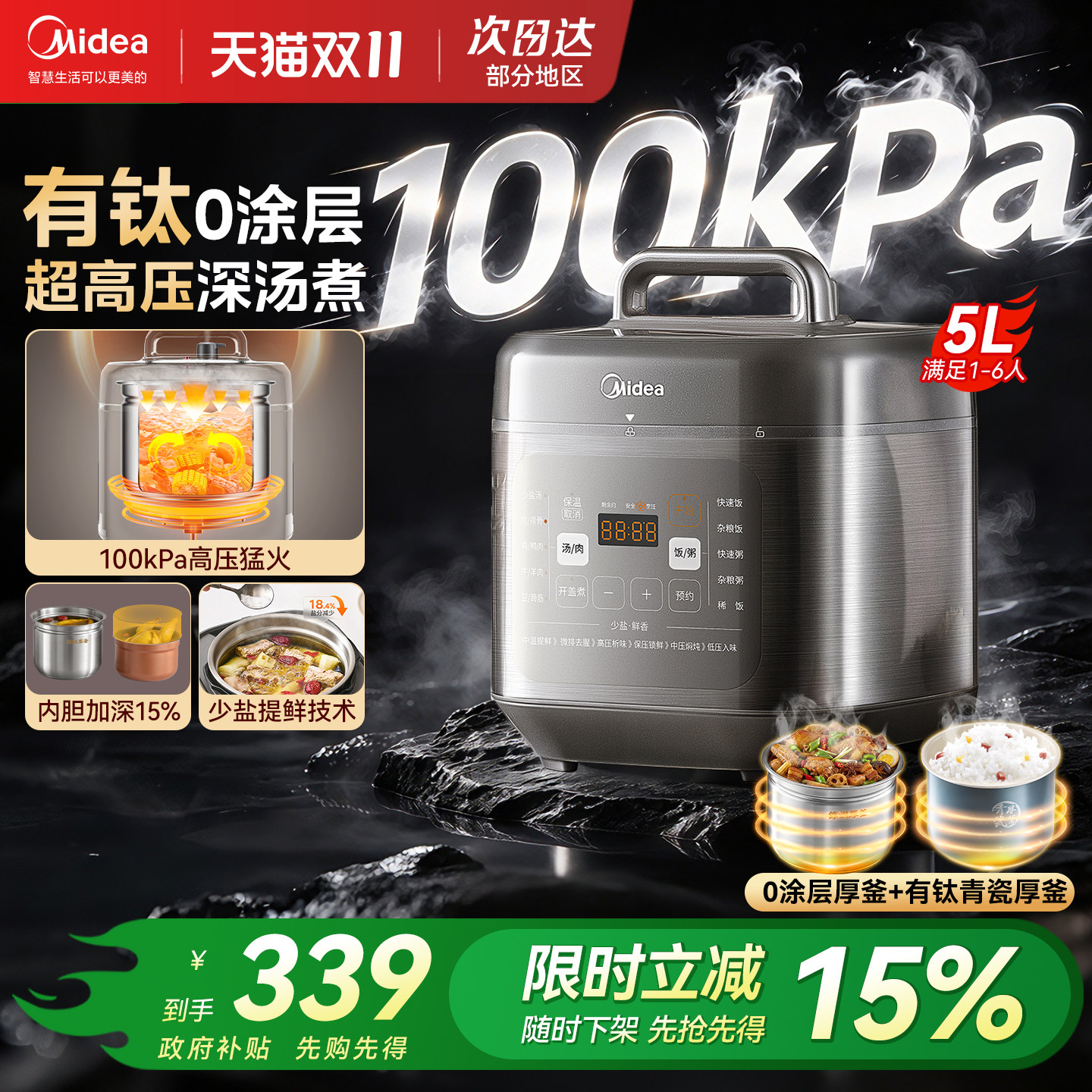 美的家用电压力锅双胆0涂层高压锅不粘多功能电饭煲一体26年新款