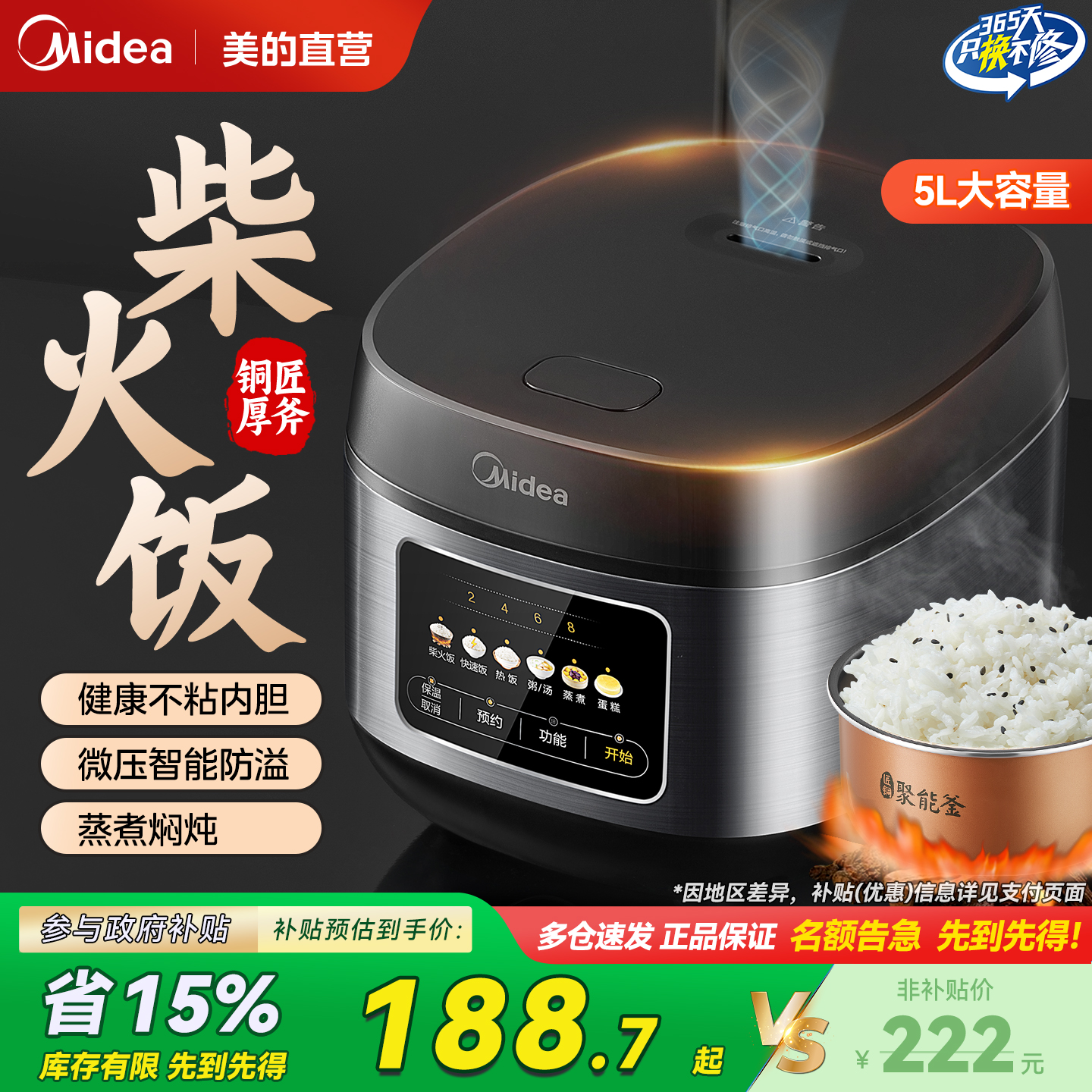 美的电饭煲家用5升电饭锅2到3人4蛋糕专用多功能不粘内胆2025新款