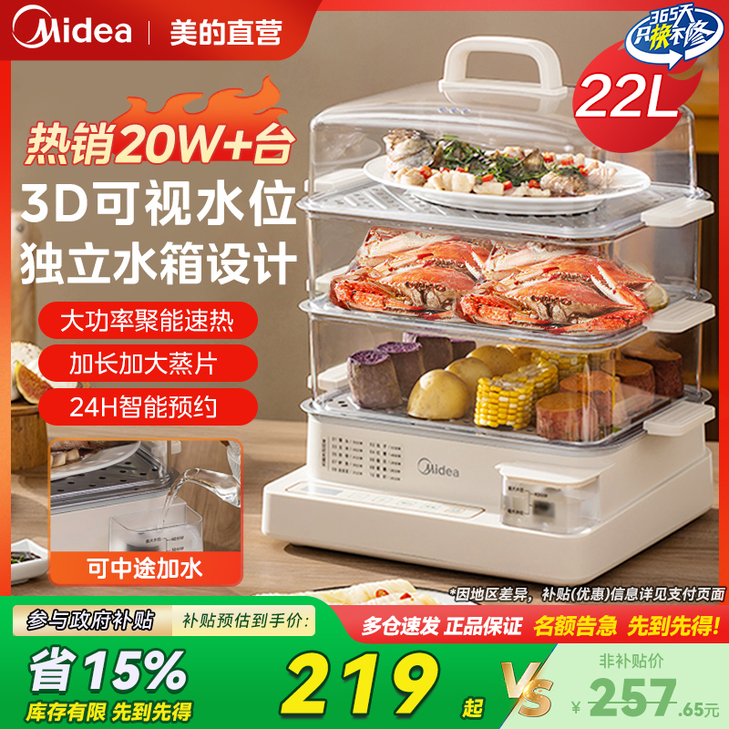 美的电蒸锅多功能家用三层多层蒸煮一体锅大容量蒸箱官方旗舰正品