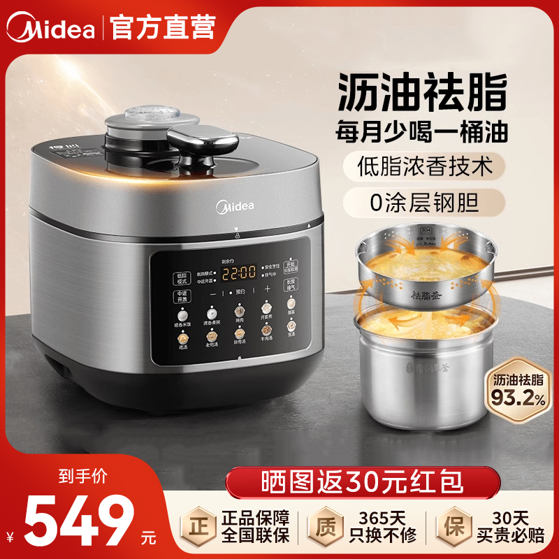 美的电压力锅家用2025新款多功能不锈钢5升高压锅电饭煲官方正品6