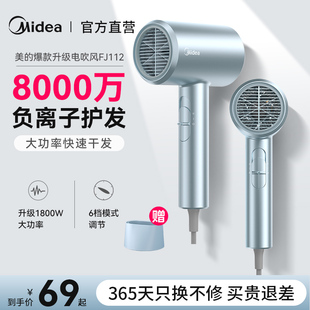 美 吹风机负离子护发家用大风力速干风筒宿舍学生礼物电吹风正品