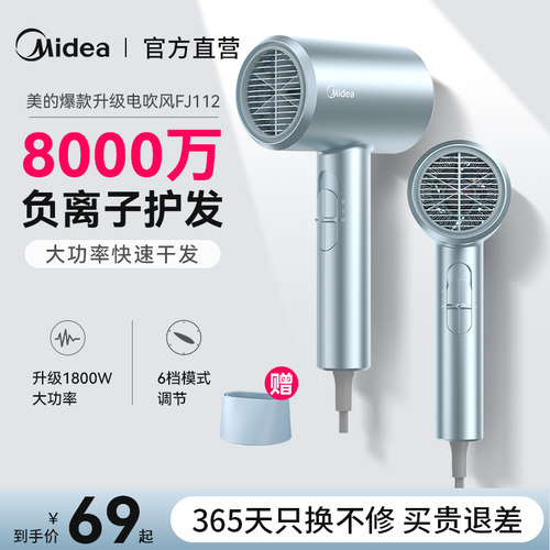 国补15%美的吹风机8000W负离子