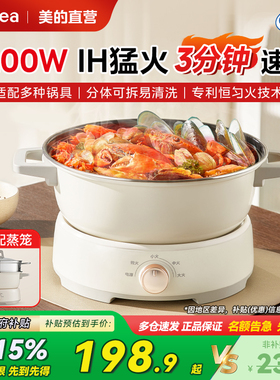 美的IH速沸电火锅家用分体多功能电热火锅平面智能电磁炉2025新款