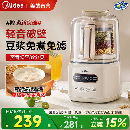 美的安睡多功能静轻音破壁机