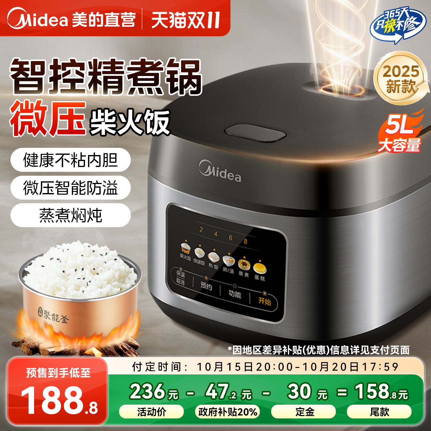 【政府补贴15%】美的家用电饭煲