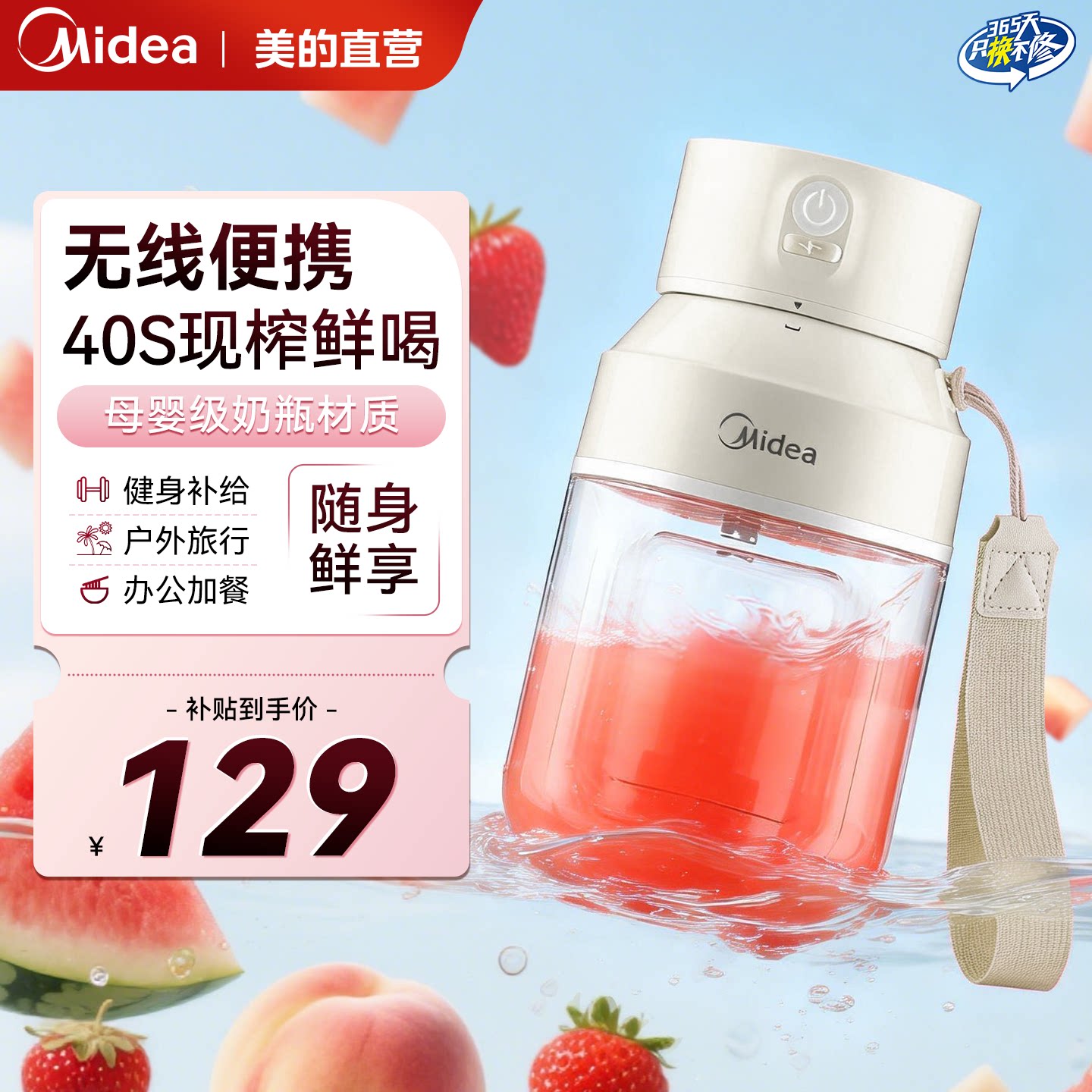 美的榨汁机大容量榨汁杯无线充电2026新便携式小型家用果汁吨吨桶