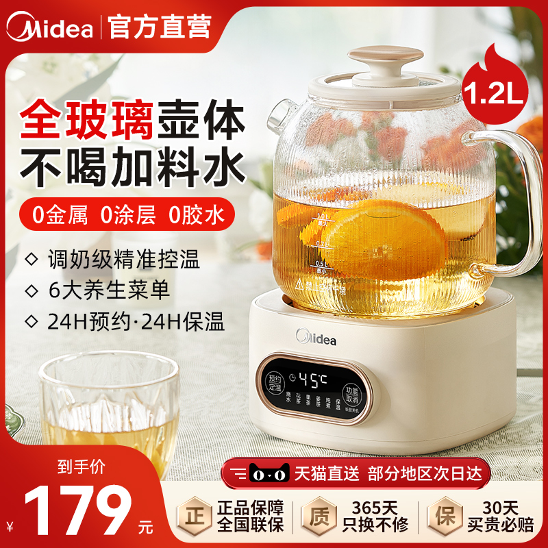 美的全玻璃恒温养生壶家用多功能办公室小型煮茶壶电热水壶纯玻璃