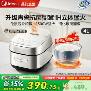 美的ih电饭煲4升大容量家用3到4到5人智能预约青瓷内胆煮饭电饭锅