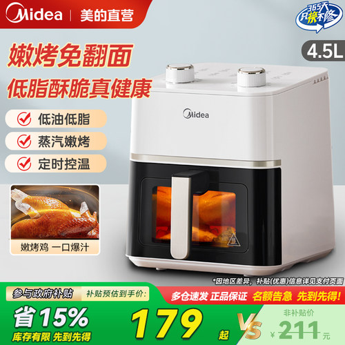 【新品】美的空气炸锅6L可视款