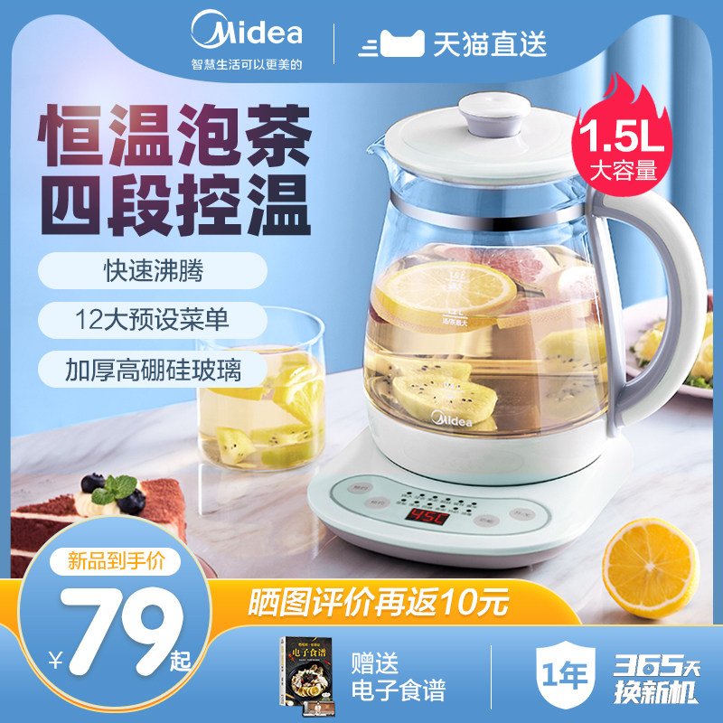 美的家用恒温电热烧水壶自动保温一体小型泡茶专用煮水开水壶煮茶