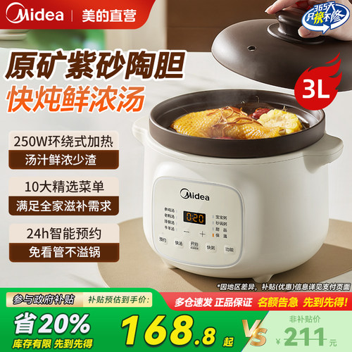 美的电炖锅家用陶瓷紫砂锅电炖盅