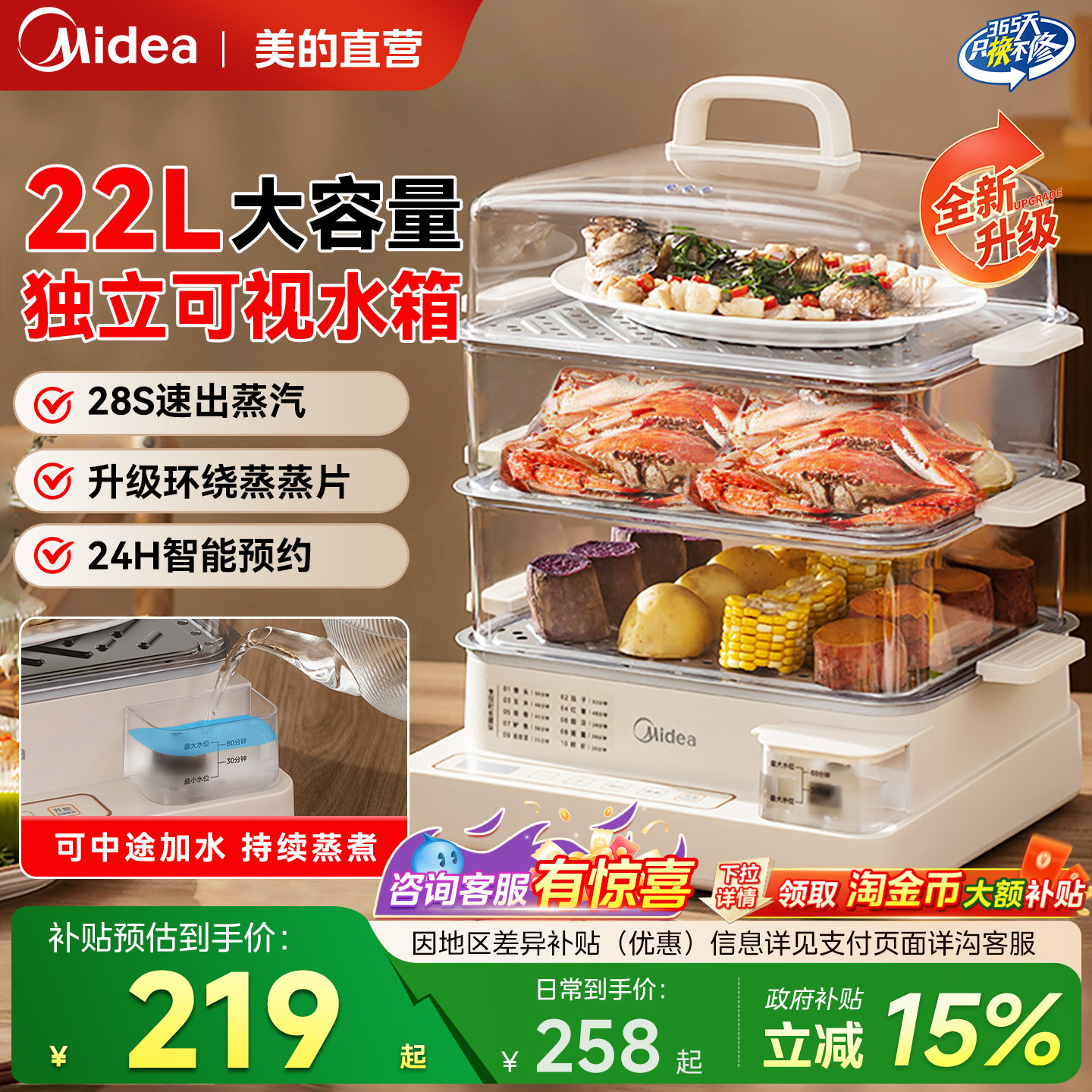 美的电蒸锅多功能家用三层多层蒸煮一体锅大容量蒸箱官方旗舰正品 - midea美的麦耶专卖店出品