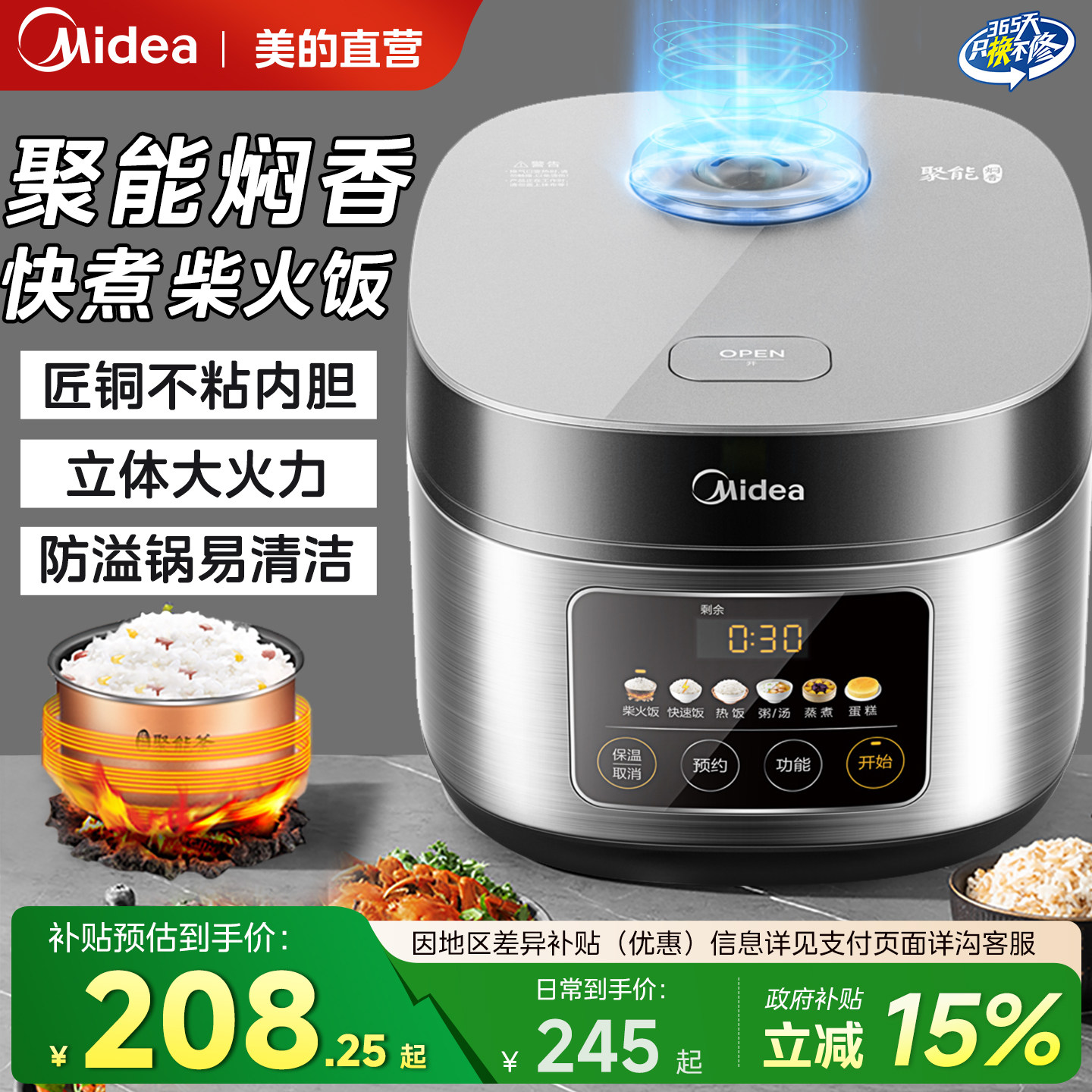 美的新款电饭煲家用4L升电饭锅2人5智能多功能官方旗舰店官网正品