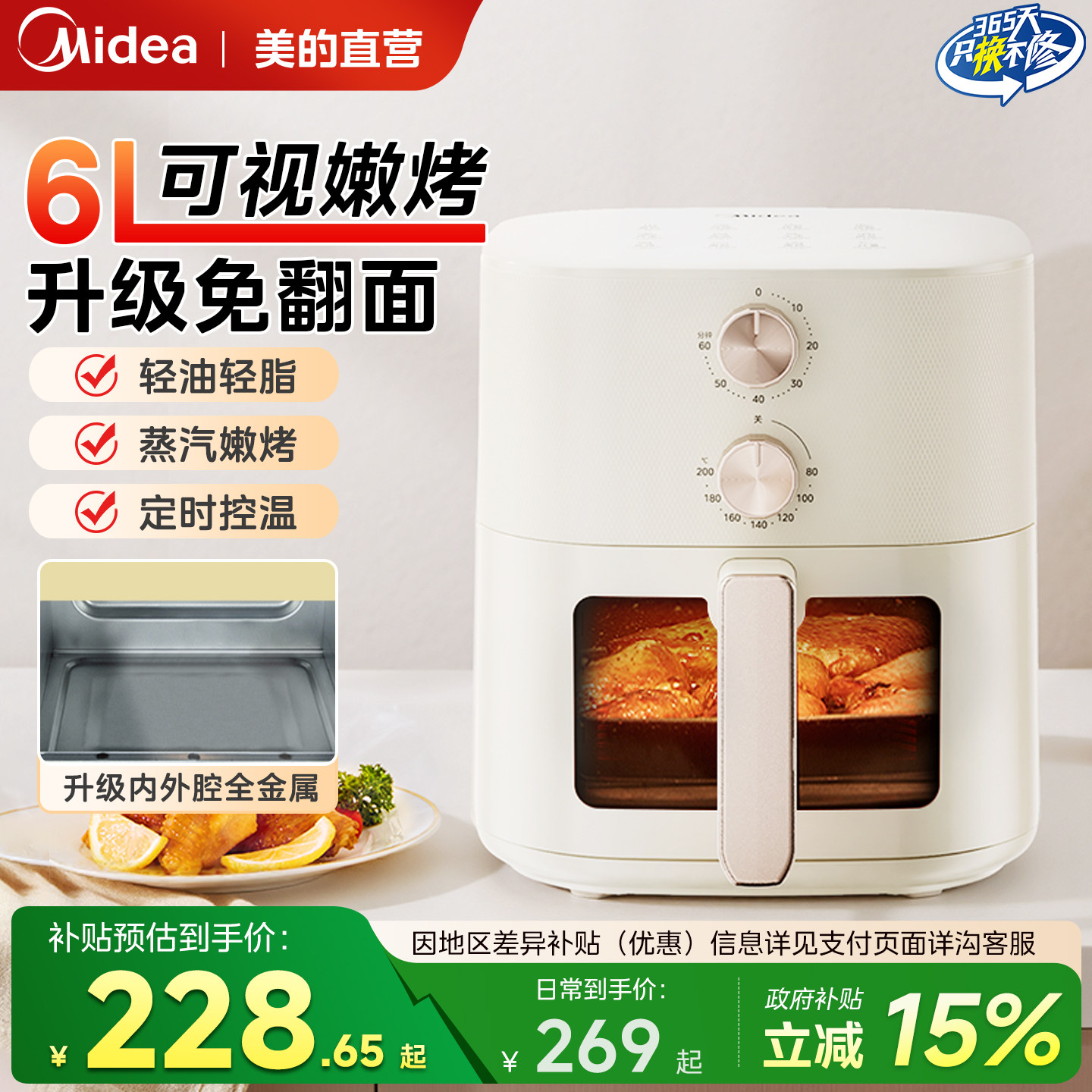美的空气炸锅家用新款可视大容量电炸锅机烤箱一体机官方旗舰正品