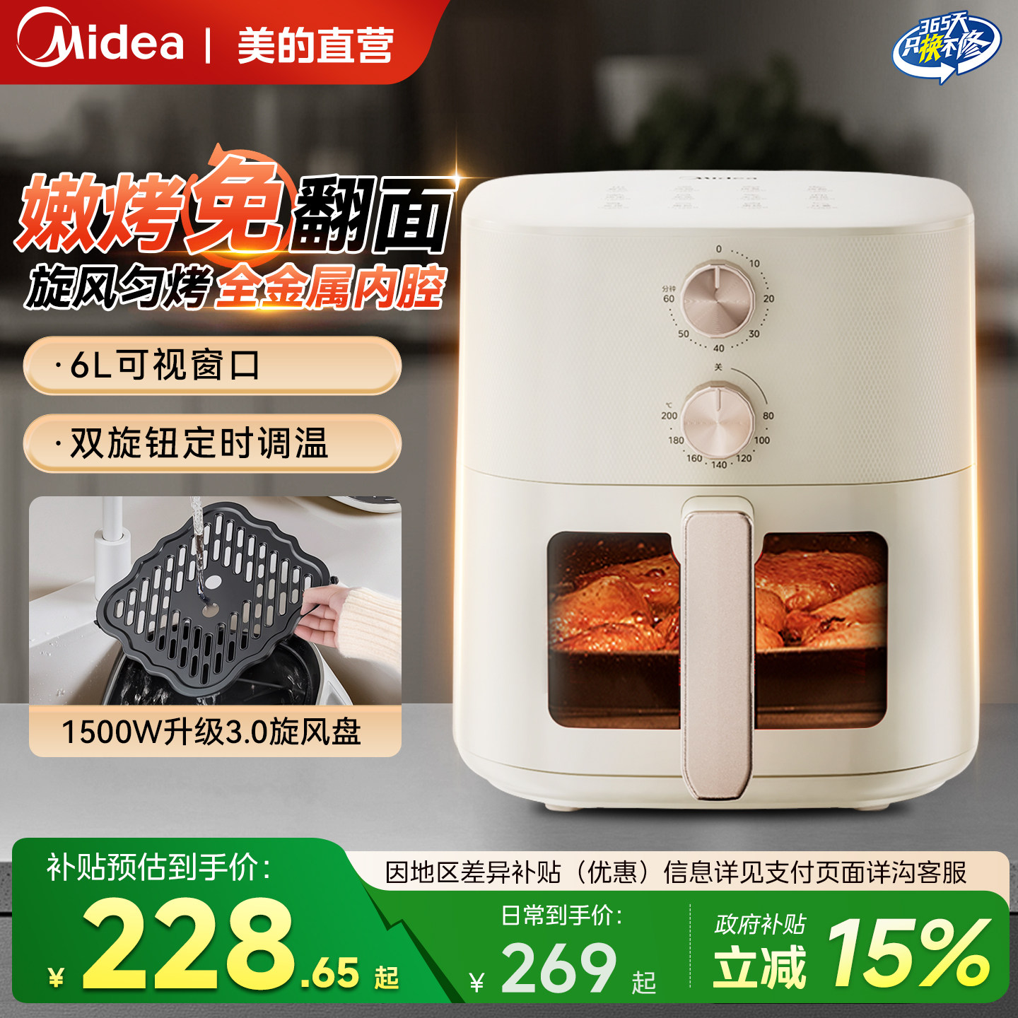 美的空气炸锅家用新款可视大容量电炸锅机烤箱一体机官方旗舰正品