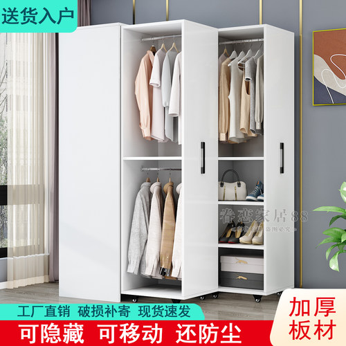 可移动抽拉隐藏防尘储物定制衣柜
