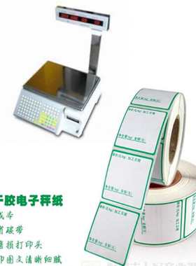 热敏打印纸标签40x30 34 37打称纸超市价格条码 大华寺冈电子秤纸