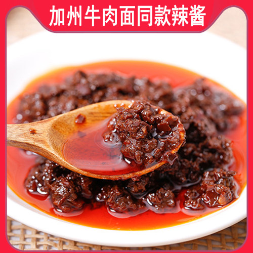 同品牌店面同款牛肉面辣酱李加州