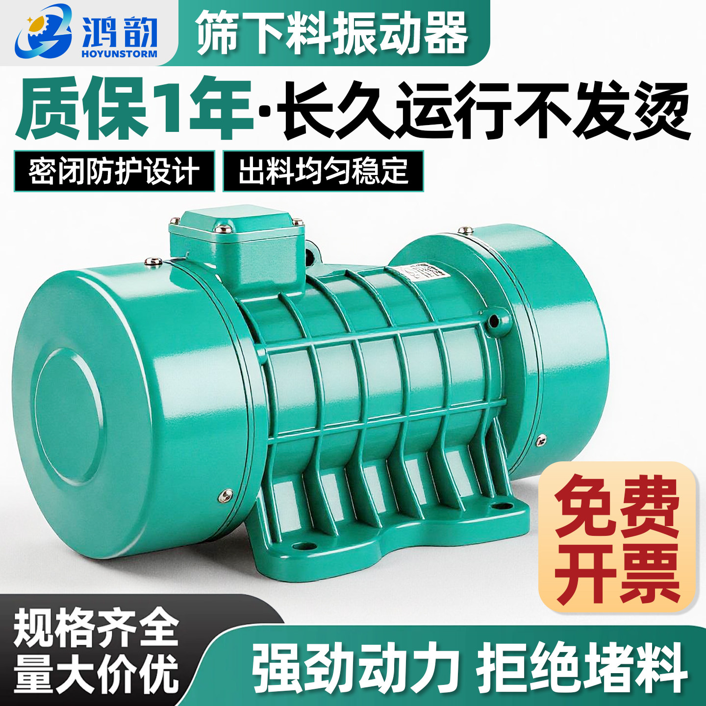 强力下料不堵料，筛分振动更顺畅图片